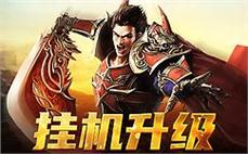 回到沙城，共同展开传奇的新篇章